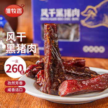 雏牧香风干黑猪肉干孜然味260g 手撕肉干肉脯休闲小零食即食食品特产