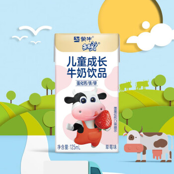 蒙牛未来星儿童成长乳酸饮品草莓味125mL×20盒/箱  儿童节礼物