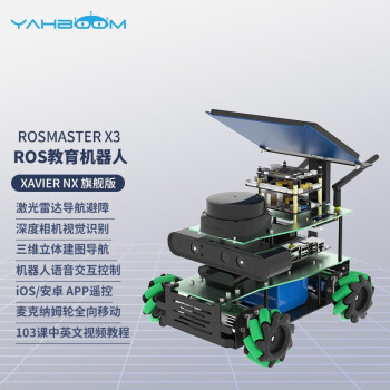 亚博智能（YahBoom） 阿克曼ROS机器人小车人工智能SLAM建图导航树莓派视觉自动驾驶 Xavier NX 8GB 包含主控