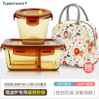 特百惠tupperware琥珀色玻璃汤碗汤杯密封保鲜盒可微波炉加热上班族