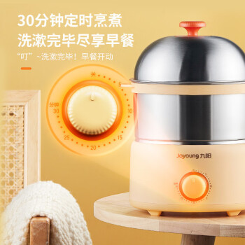 九阳（Joyoung）煮蛋器 多功能定时旋钮蒸蛋器可煮14个蛋量 ZD14-GE320(双) 【企业采购】【支持一件代发】