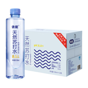 依能 苏打水(500ml*15瓶)*2  弱碱性无糖0脂0卡饮用水 整箱装01.092 