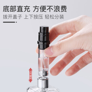 美肤语香水分装瓶底部直充（经典黑5ml）便携随身不漏液喷雾瓶MF8534
