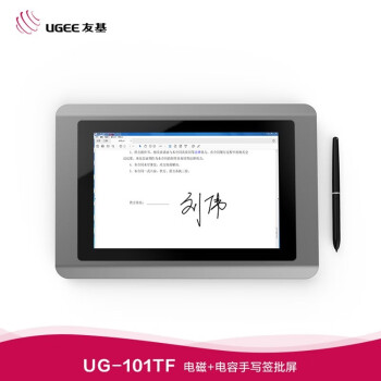 友基（UGEE）汉王UG-101TF电磁电容双触手写屏10.1英电子签名签批二次开发汉王写字板办公