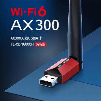 TP-LINK WiFi6免驱 usb无线网卡 外置高增益天线 台式机笔记本电脑wifi接收器 AX300随身发射器 XDN6000H