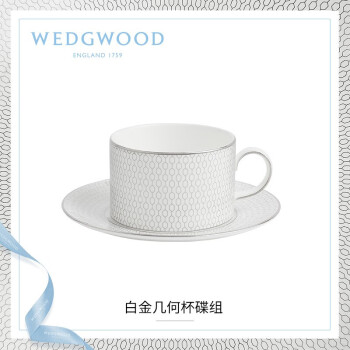 WEDGWOOD威基伍德 白金几何杯碟组 200ml单人骨瓷欧式下午茶咖啡具