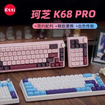 珂芝（KZZI）K68PRO无线2.4G蓝牙有线三模客制化机械键盘67键全键无冲PBT键帽GASKET结构热插拔相逢轴弥豆紫