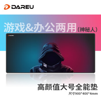 达尔优（dareu）PG-D94-神秘人电竞游戏鼠标垫超大号 900*400*4mm加厚锁边办公键盘电脑书桌垫 粉蓝色