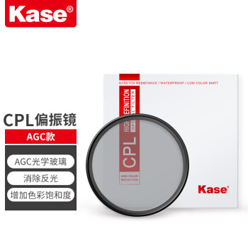 卡色（Kase）MC CPL偏振镜 偏光镜 滤镜高清双面多膜滤镜消除水面反光风光摄影 CPL偏振镜 AGC款49mm