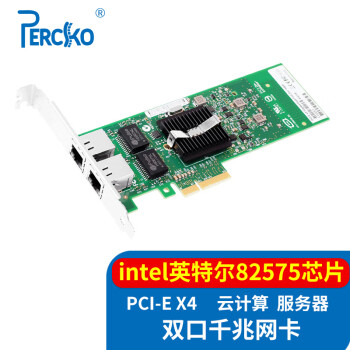 PERCKO intel 82575芯片PCI-E X4千兆双口服务器网卡2网口软路由ROS汇聚