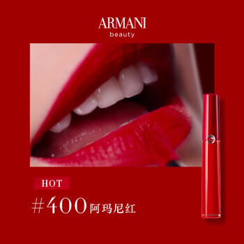 阿玛尼红管唇釉#400阿玛尼红 丝绒哑光显白口红 礼盒生日礼物送女友