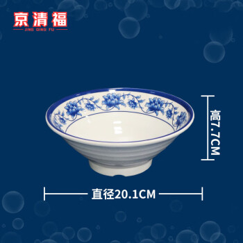 京清福 面碗拉面碗餐具仿瓷塑料碗商用牛肉面碗 8寸小纹古典兰花 