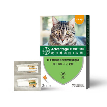 配体内驱虫德国拜耳旺滴静advantage驱虫药猫体外驱虫药滴剂去跳蚤猫