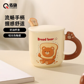 传旗陶瓷马克杯420ml带盖勺牛奶杯子咖啡杯早餐杯情侣杯面包熊