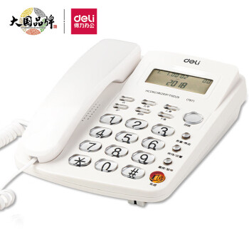 得力（deli）电话机座机 固定电话 商务办公电话 大容量存储 787 白色