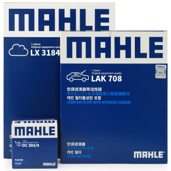 马勒（MAHLE）滤芯套装空调滤+空滤+机滤(适用于新宝来 1.6L(CLS发动机)10-15款
