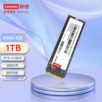 联想（Lenovo）X800 M.2接口 2280 NVMe协议Pcie4.0 1TSSD固态硬盘 适用于品牌笔记本台式机组装机