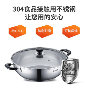 苏泊尔（SUPOR）  304不锈钢汤锅复底火锅 ST30B5 30cm 防刮耐磨可抗腐蚀通用锅底