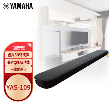 雅马哈（YAMAHA）YAS-109家庭影院回音壁内置低音炮杜比音响 支持WIFI/蓝牙 黑色