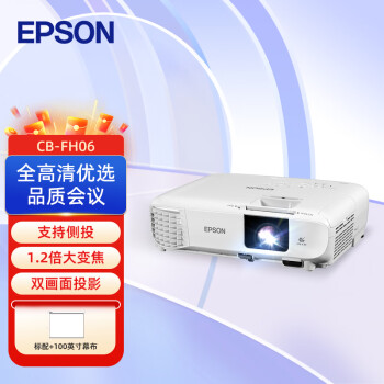 爱普生（EPSON）CB-FH06 投影仪 投影机办公 培训（1080P高清 3500流明 可侧投 ）【标配+100英寸幕布】