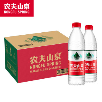 农夫山泉 饮用水 矿泉水 饮用天然水550ml普通装1*24瓶 整箱装