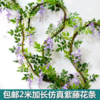 装饰花假花藤塑料花藤蔓绿植物叶子仿真米长紫藤花豆花串长豆花绢花