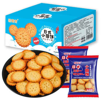 碧蜀青 日式小圆饼干海盐味充饥休闲小零食品300g/箱 3箱起售