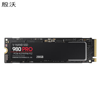 殷沃/三星（SAMSUNG）250GB 固态硬盘SSD M.2接口(NVMe协议PCIe 4.0 x4) 980 PRO （MZ-V8P250BW）