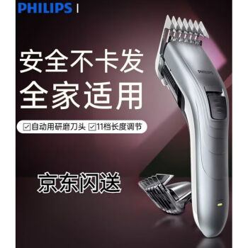 飞利浦（PHILIPS）理发器电推剪家用大人自己剪自助剪剃头发神器QC5130/5131