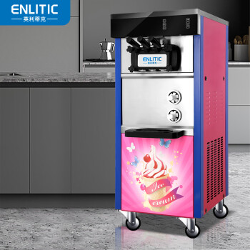 英利蒂克（Enlitic）冰淇淋机商用 立式全自动软冰激凌机 台式甜筒雪糕机 AM38LC