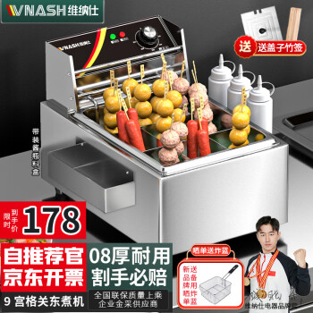 VNASH关东煮机器商用电热双缸格子锅煮面炉串串香设备麻辣烫锅摆摊