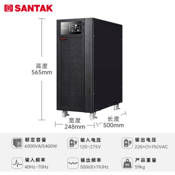 山特（SANTAK）UPS不间断电源C6K在线式6KVA/5400W内置电池标机 企业级大功率机房服务器稳压停电续航