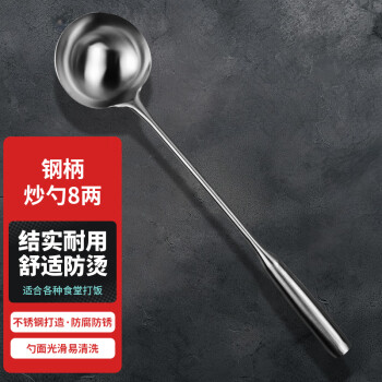 VAKADA 不锈钢打菜勺汤勺炒菜勺长柄加厚食堂厨师手勺 8两 总长52.5cm