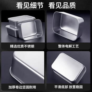 莱羽炫316不锈钢保鲜盒备菜盒分装盒冰箱储物盒  大号带盖