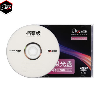 迪美视（DMX）档案级光盘刻录机USB3.0便携式档案BD蓝光光盘刻录机 DVD-R 4.7G档案级光盘（可打印版面）