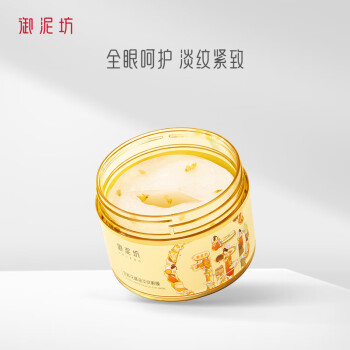 御泥坊 金桂花眼膜贴60片（烟酰胺眼膜补水面膜 紧致保湿纯露眼贴膜 熬夜眼袋贴眼角皱纹贴）