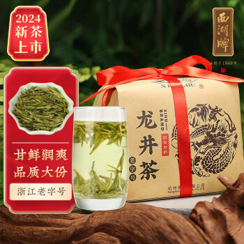 西湖牌2024新茶上市 茶叶绿茶 明前特级龙井茶传统纸包 春茶200g