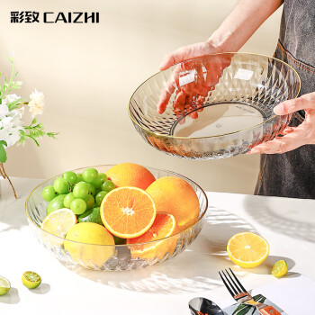 彩致（CAIZHI）家用水果盘客厅糖果坚果零食干果轻奢圆形金边果盘透明CZ6684