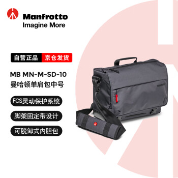 曼富图（Manfrotto）相机包 单肩包 MB MN-M-SD-10 摄影包单反微单相机包单肩包曼哈顿系列多功能旅行便携中号