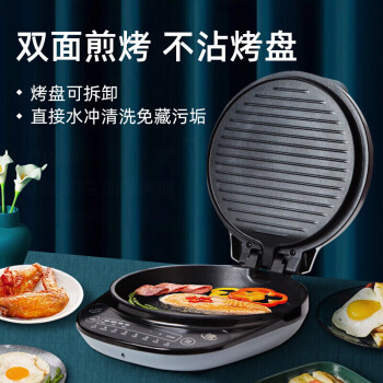美的电饼铛家用双面加热煎饼机早餐机 可拆洗多功能薄饼机 速脆技术煎烤机 MC-JS3406