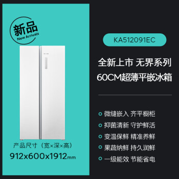 西门子（SIEMENS）冰洗套装512L超薄平嵌对开门冰箱+10KG滚筒洗KA512091EC+WG52H1U00W 