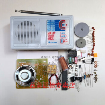 Minrray收音机套件电子套diy制作散件教学实训焊接件 散件+电池