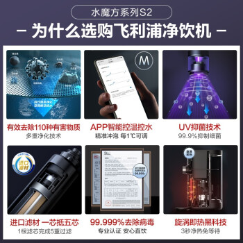 飞利浦（PHILIPS）加热净水器 水魔方S2家用即热式饮水机 台式免安装反渗透直饮水机净饮一体机ADD6808