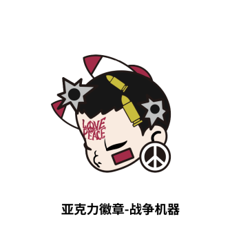 funforfun灾难小孩soskid盲盒潮玩周边亚克力徽章战争机器