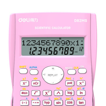 得力浅粉色240种功能函数科学考试计算机/计算器D82MS（适用于初高中生）