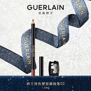 娇兰（Guerlain）持色塑型唇线笔02裸调米色1.04g 生日礼物女送女友