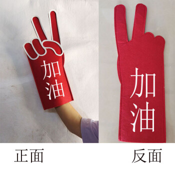 运动会加油助威入场式开幕式手拿道具大拇指点赞方阵手持物愚人节大号