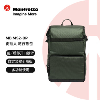 曼富图（Manfrotto）街拍人 随行背包Street系列MB MS2-BP单反包相机包双肩摄影包旅行背包