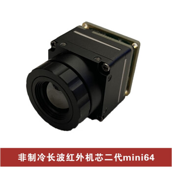 森云智能非制冷长波红外机芯二代mini64 9.1mm小巧轻盈 高品质图像全系兼容 极低功耗 mini640