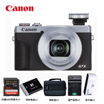 佳能（canon）PowerShot G7 X Mark III G7X3 数码相机 家用学生Vlog 约2010万像素 4K视频拍摄 银色64G套装